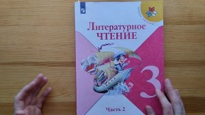 О Великой Победе - ни слова в нынешнем учебнике чтения