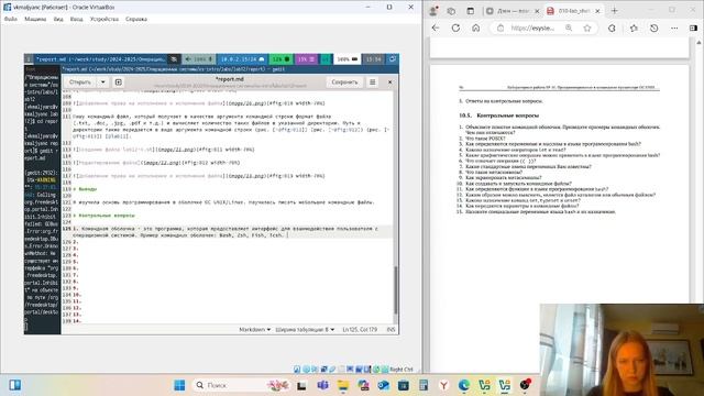 Операционные системы. Выполнение отчета по лабораторной работе № 12 смотреть онлайн