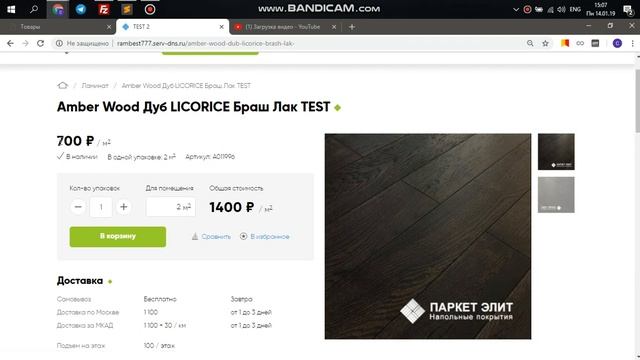 Работа с акциями смотреть онлайн