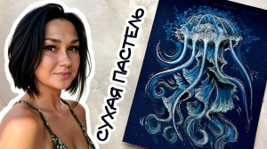 КАК РАБОТАТЬ СУХОЙ ПАСТЕЛЬЮ \ РИСУНОК ПАСТЕЛЬЮ \ PASTEL DRAWING