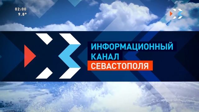 Уход на профилактику канала ИКС HD (Севастополь). 16.04.2018 смотреть онлайн