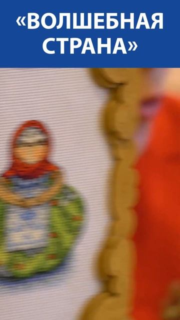 "Симпатичная"! Вышивка крестиком. «Волшебная Страна» смотреть онлайн