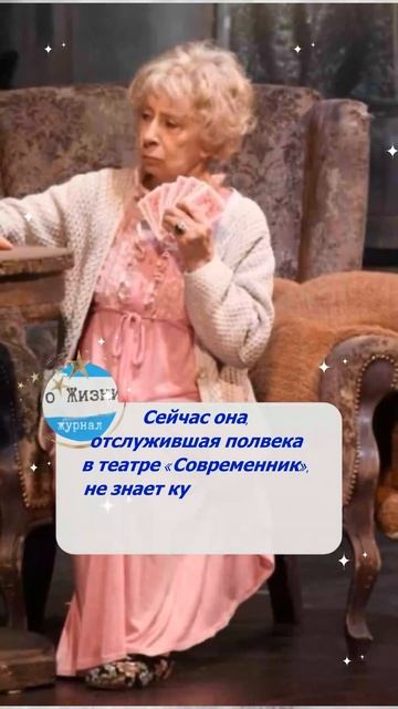 Лию Ахеджакову уволили из театра #shorts