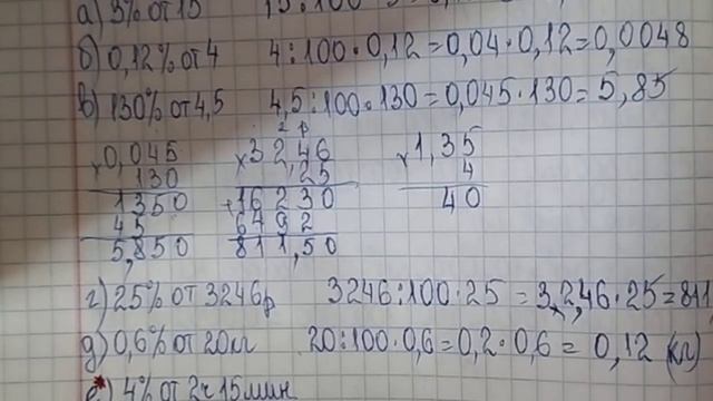 проверь себя № 2 п. 2 стр. 26 Проценты смотреть онлайн