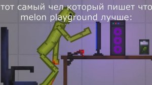 ПрИкОлЫ в People playground!?