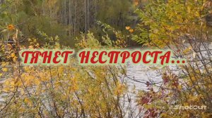 МОЕ ДЕТСТВО БОСОНОГОЕ НАВСЕГДА ОСТАЛОСЬ ТАМ.