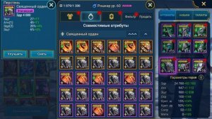 Рошкар Гайд Raid, Шмот - Таланты Roshcard the Tower