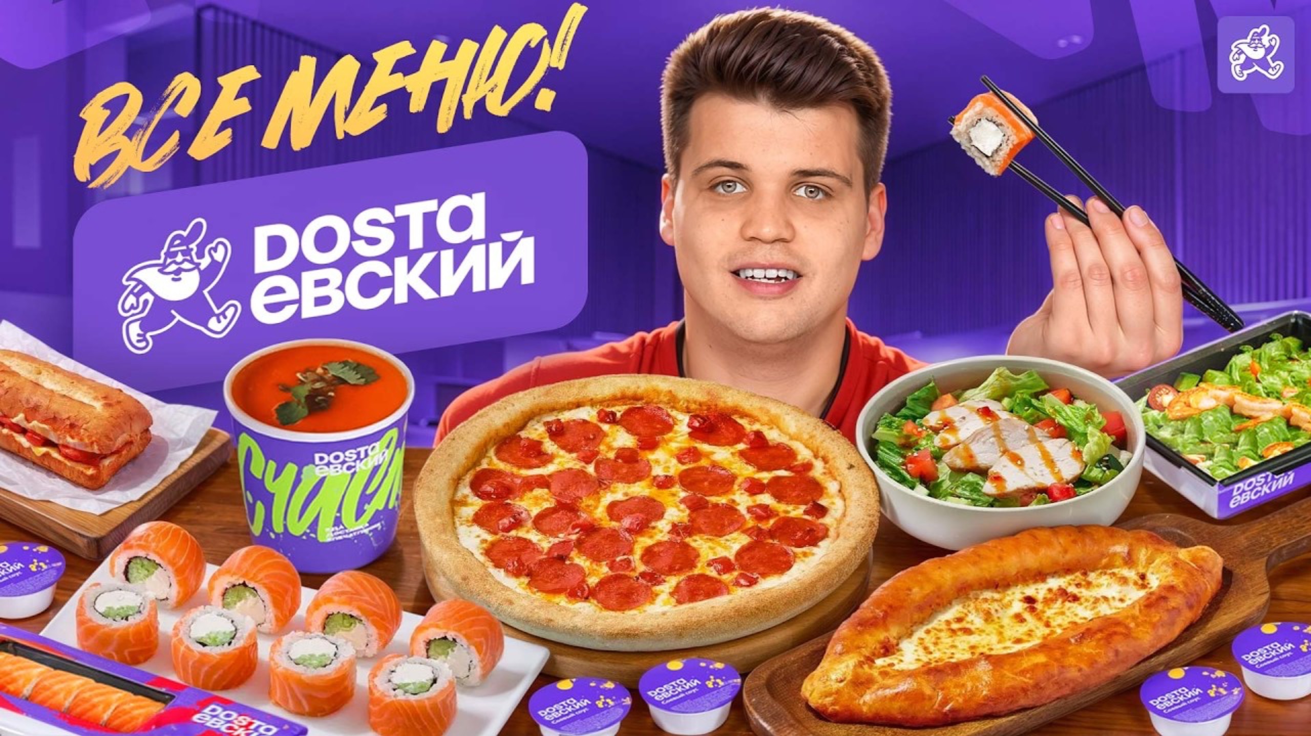 ВСЁ МЕНЮ ДОСТАЕВСКОГО — ЧТО ИЗ ЭТОГО ТОЧНО СТОИТ ВЗЯТЬ смотреть онлайн