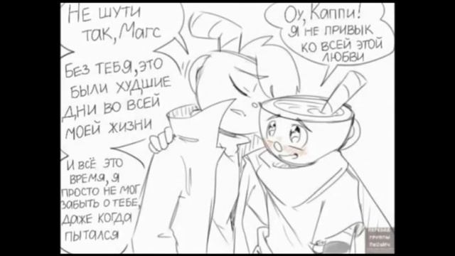 Bendy and Boris: The Quest For The Ink Machine комикс | 7 часть | Zoe Cupidon смотреть онлайн