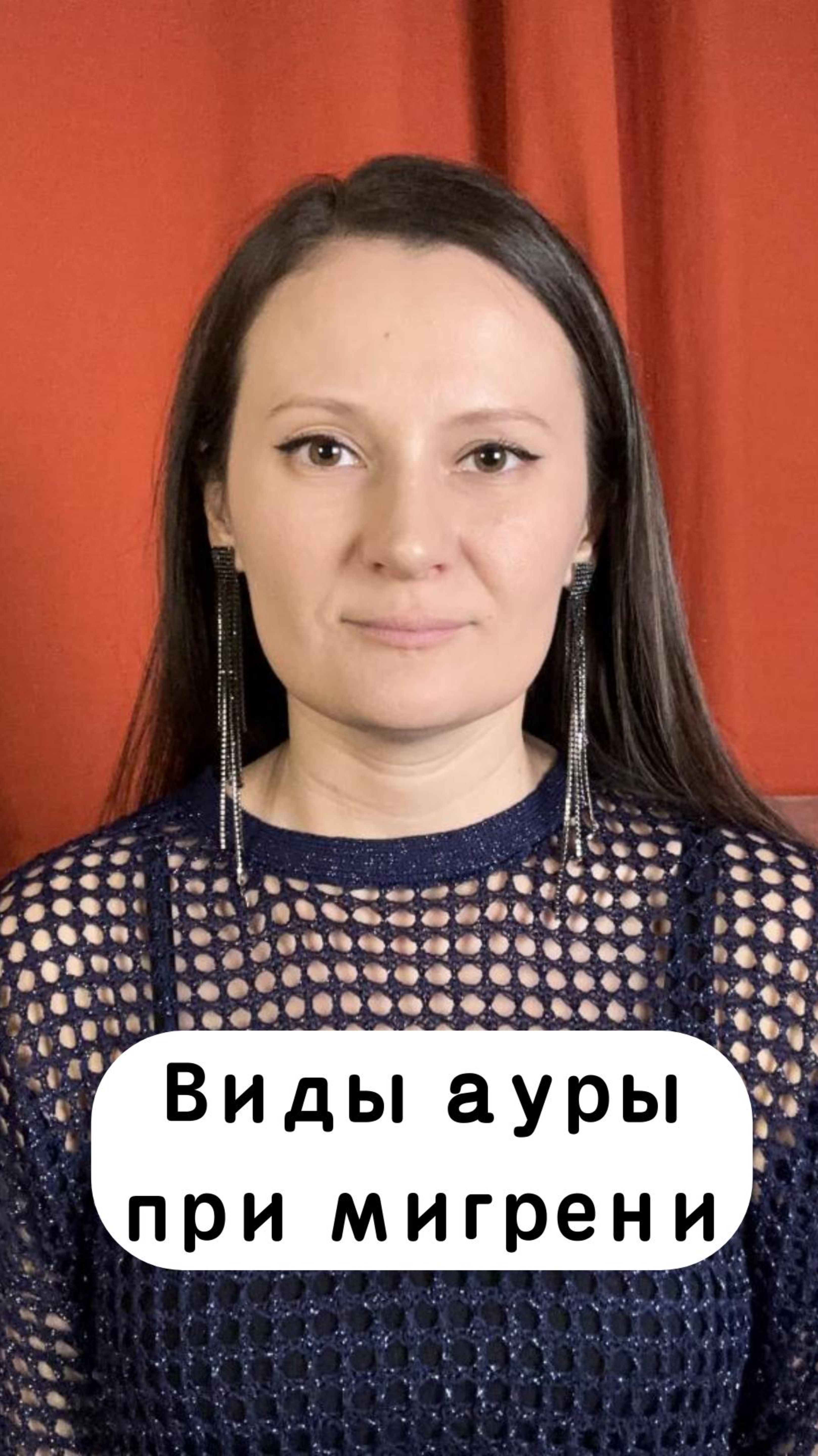 ПОЛНОЕ ВИДЕО «Мигрень» смотрите на этом канале