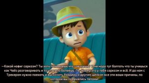 Комикс Щенячий патруль «Гонщик и Скай поменялись телами» 4 часть*Отказ и помощь*