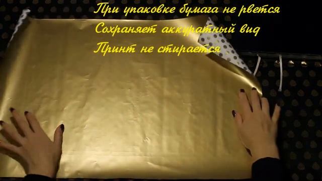 Уникальная подарочная бумага Stewo смотреть онлайн