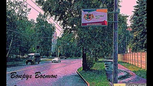 Вокруг Восток - Индустрия рэпа (п.у. Мутный Критик)