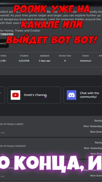NEW UPDATE BSS СИМУЛЯТОРЕ ПЧЕЛОВОДА 🐝 Bee Swarm Simulator Roblox #roblox #роблокс #shorts #шортс смотреть онлайн