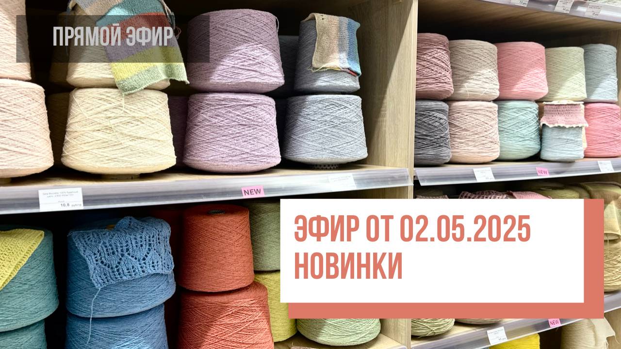 Two Hands - Обзор новинок 02.05.2025 смотреть онлайн