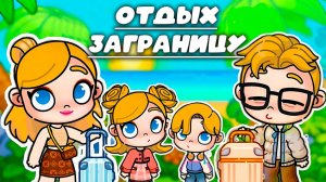 ПЛАНЕТА АВАТАР ВОРЛД ПУТЕШЕСТВИЕ ЗАРУБЕЖ