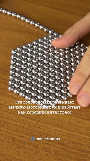 Магнитные шарики Forceberg Cube (неокуб) - MirMagnitov.RU #магнит #неокуб #shorts смотреть онлайн