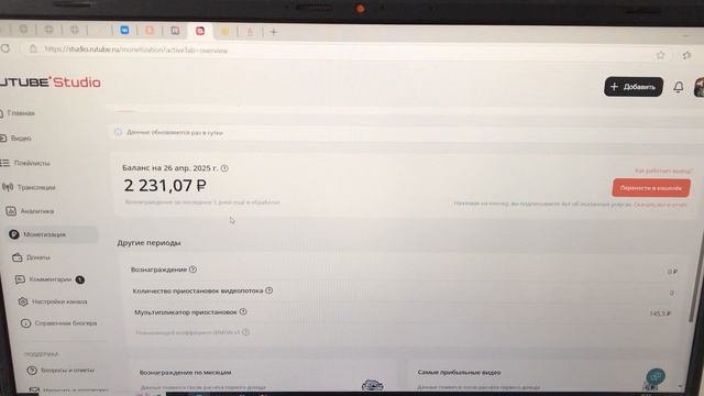 МОНЕТИЗАЦИЯ РУТУБ КАНАЛА! КАК ПОДКЛЮЧИТЬ?! СКОЛЬКО МОЖНО ЗАРАБОТАТЬ?! МОЙ ЗАРАБОТОК ЗА АПРЕЛЬ 2025г смотреть онлайн