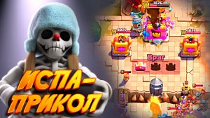 Испытание Быстрых Пальчиков | Семерной Эликсир ЛУЧШАЯ ТАКТИКА | Clash Royale