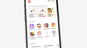 Яндекс анимация