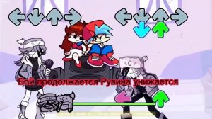 Рувина на русском (Заводила) Фрайдет найт Фанкин