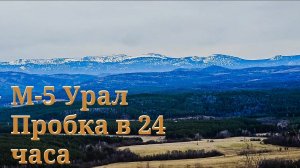 Серия 118. Дорога на восток!