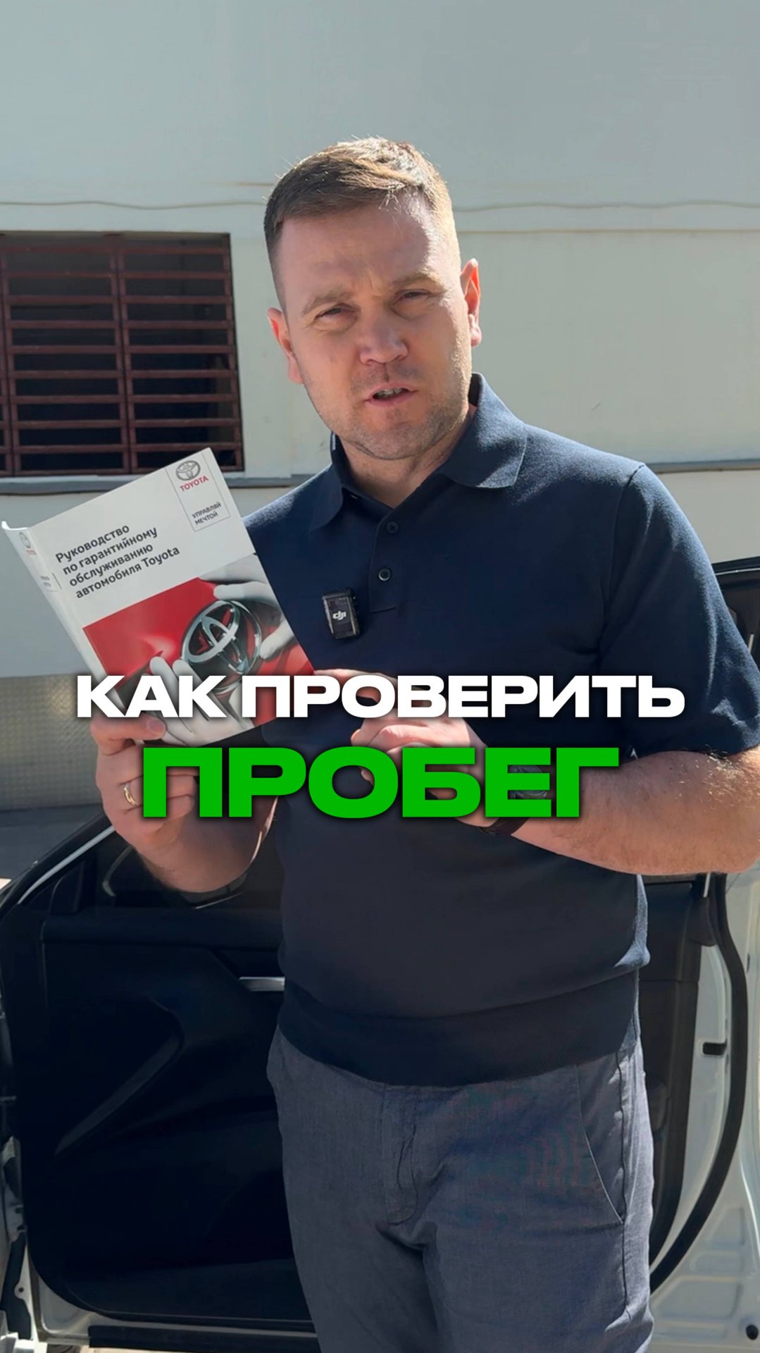 Как проверить пробег на автомобиле ? смотреть онлайн