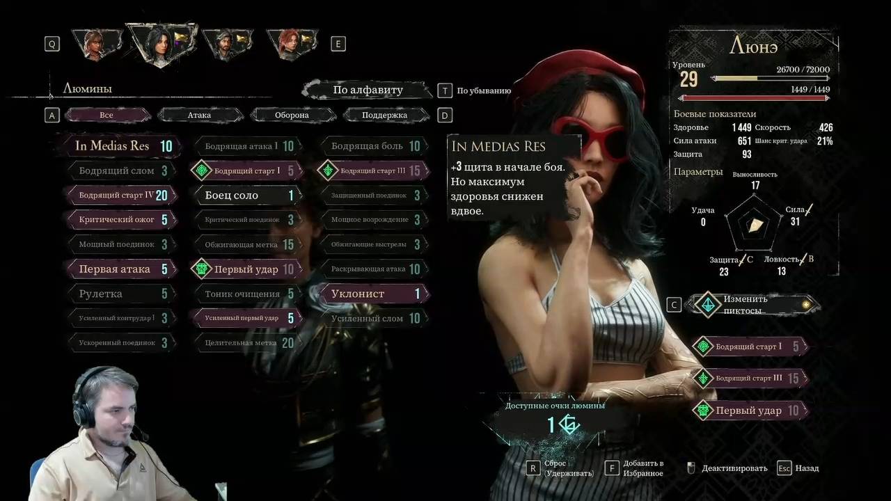 Maddyson - играет в Clair Obscur Expedition 33 #8