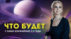 Такого не было 30 лет! Прогноз на 2,5 года💎