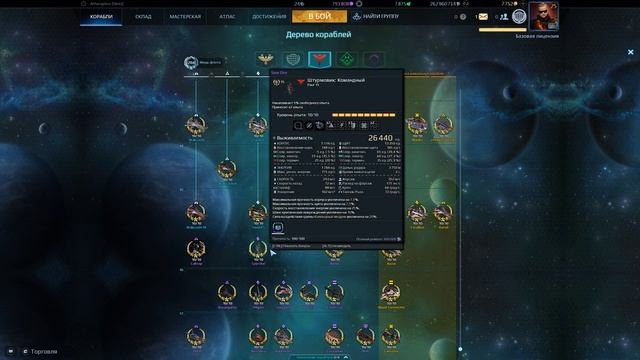 Гайды по Star Conflict от Arhangel Крыло одной роли смотреть онлайн