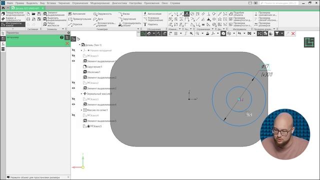 Проектирование детали в компас 3D для печати. 3D печать часть 2
