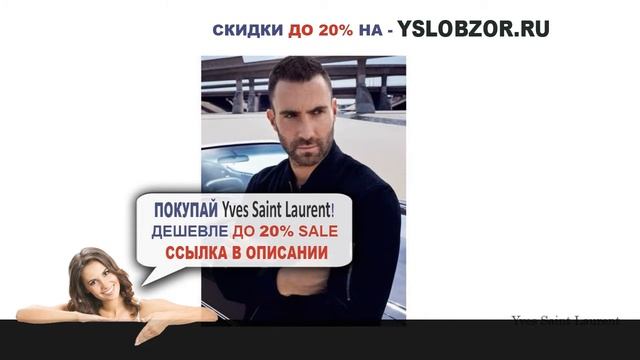 YSL ПАРФЮМЕРНАЯ ВОДА // Y EAU DE PARFUM // Yves Saint Laurent // Отзывы // Обзор смотреть онлайн