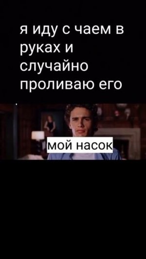 Мем из тик тока #юмор #смех #приколы #смешно #прикол #ржака #мемы #мем #смешнодослез #shorts