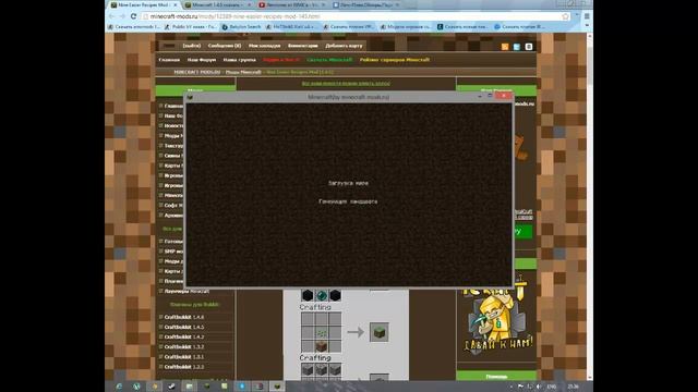 Как поставить видео на клиент minecraft 1.4.5 смотреть онлайн