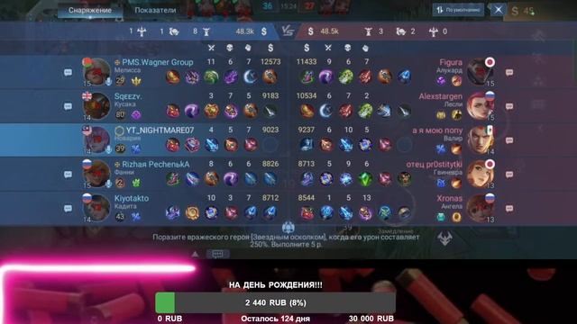 БУДЬ МУЖЧИНОЙ ИЛИ УМРИ MOBILE LEGENDS смотреть онлайн