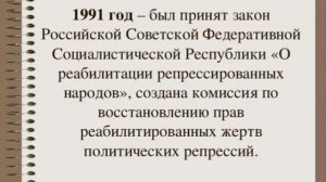 День возрождения карачаевского народа