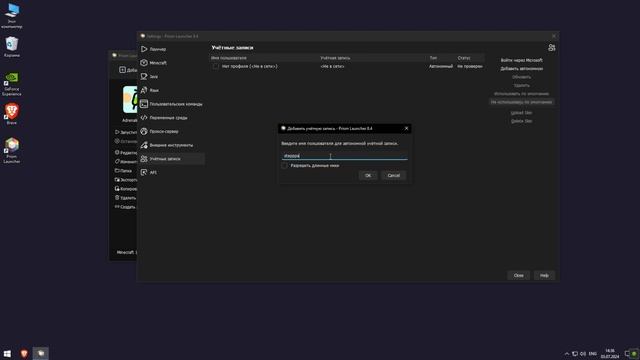 👌 Новый способ использовать Prism Launcher! | 2024 | Linux/Windows/MacOS | 8.4 смотреть онлайн