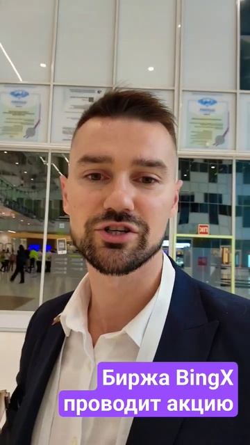 БИРЖА BINGX - АКЦИЯ НА 3000 USDT. КАК МОЖНО ВЫИГРАТЬ ПРИЗ? РЕГИСТРАЦИЯ НА КРИПТОБИРЖЕ BINGX - ТУТ