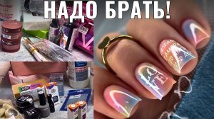 ЭТО ЛУЧШИЕ товары для маникюра! МЕГАОБЗОР товаров для маникюра с Esthetic Nails!