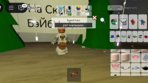 туториал на скин бэйбика🩷