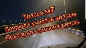 Трасса М7 поплыла.🇷🇺 Работа Дальнобой Фредлайнер Freightliner дорога