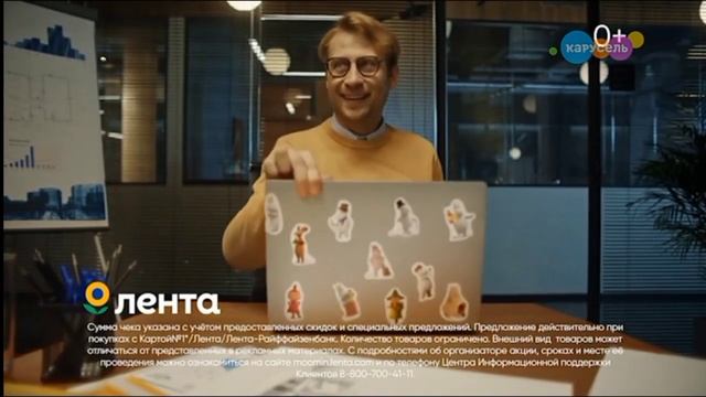 Смена логотипа на праздничный (Карусель, 27.12.2021)