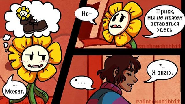 ◄Встреча с Тори►Comics Soulfell 'эпизод 3' смотреть онлайн