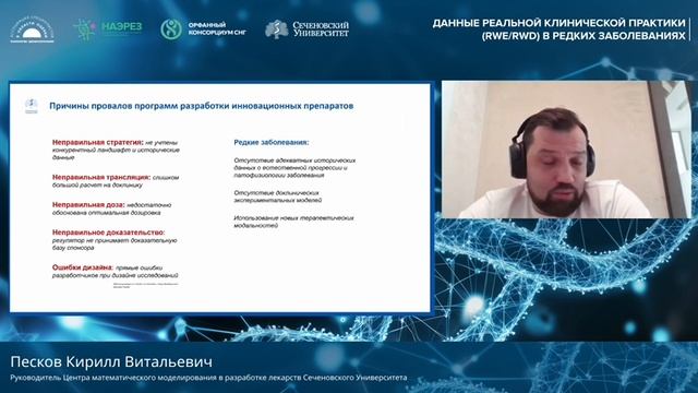 Доклад Песков