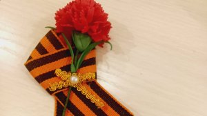 Георгиевская лента с красной гвоздикой из фоамирана своими руками