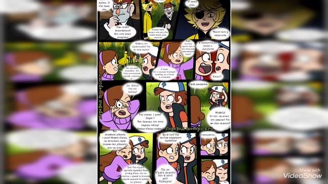 Комикс ГФ-золотой сюрприз часть 2 смотреть онлайн