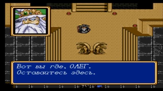 Играем Shining Force 2 часть 1 смотреть онлайн