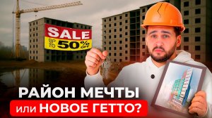 ЖЕСТЬ на ПРИЁМКЕ: Квартира, которую нельзя принять | Юрий Останин | Новостройки