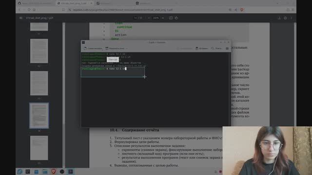 выполнение лаб 12 смотреть онлайн