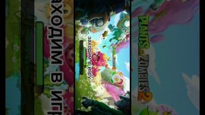 гайд как вставить файл с уровнем и игру PLANT VS ZOMBIE 2